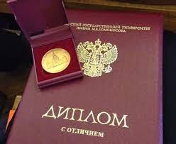 Купить диплом магистра Все, что нужно знать Купить диплом магистра Все, что нужно знать